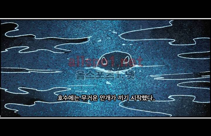 아스타드 왕립유랑극단 46화 14
