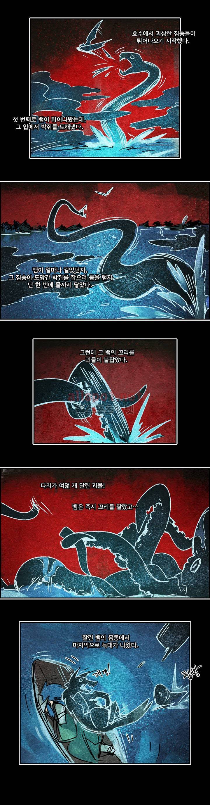 아스타드 왕립유랑극단 46화 15