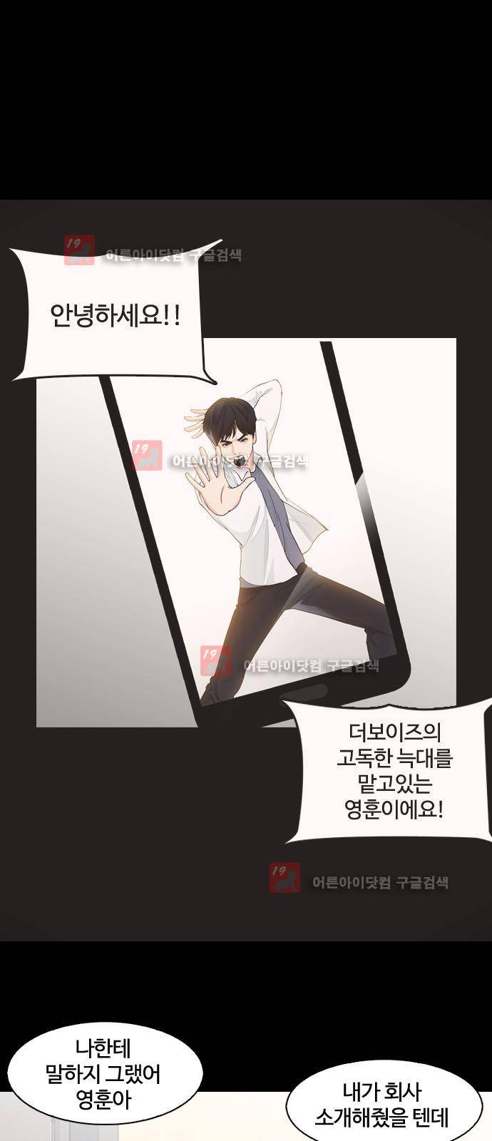우리반 아이돌 7화 1
