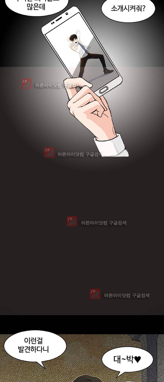 우리반 아이돌 7화 3