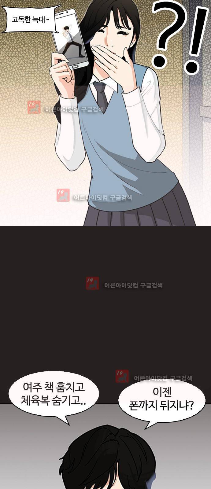 우리반 아이돌 7화 4