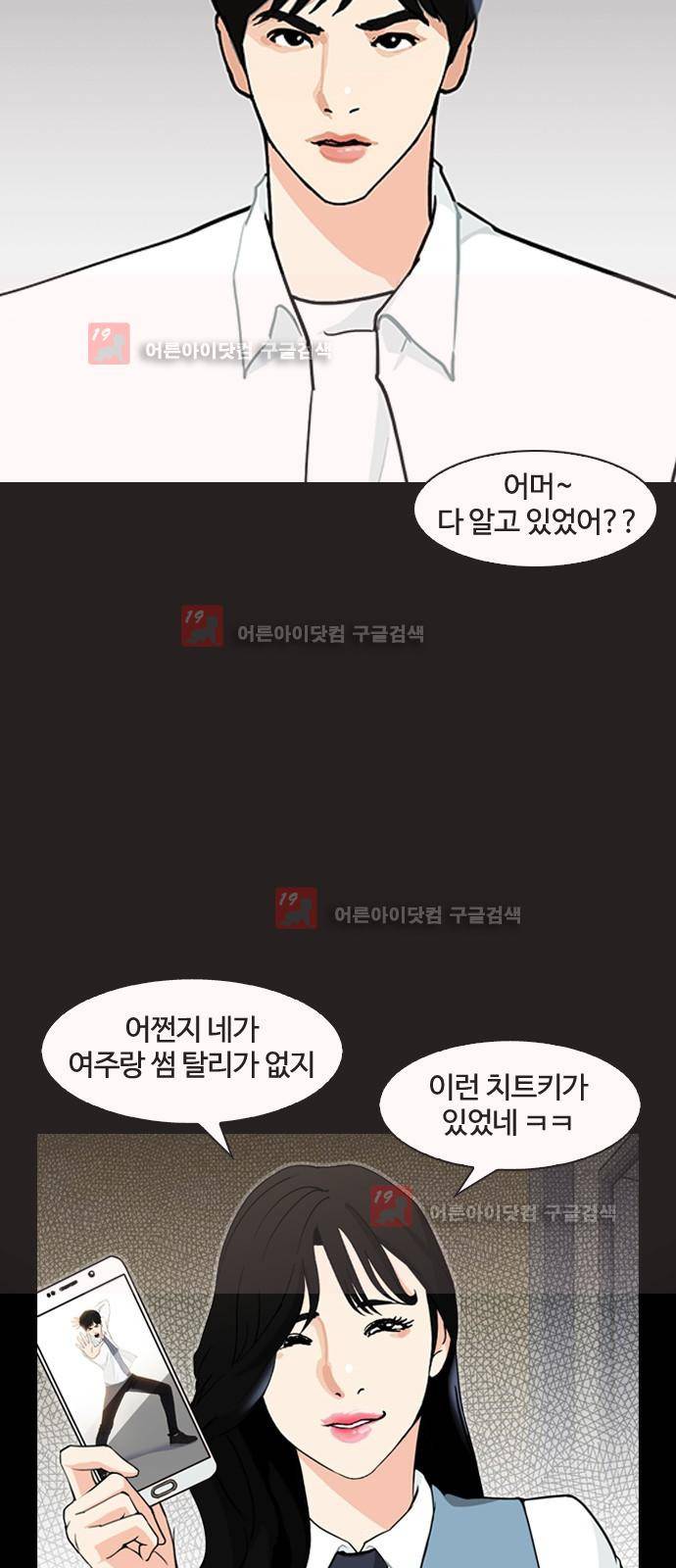 우리반 아이돌 7화 5
