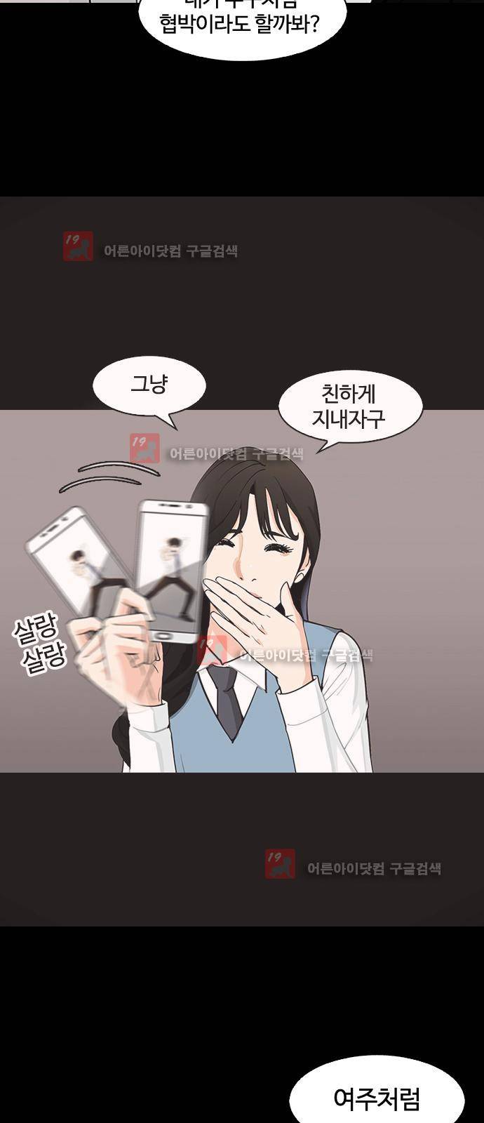 우리반 아이돌 7화 7