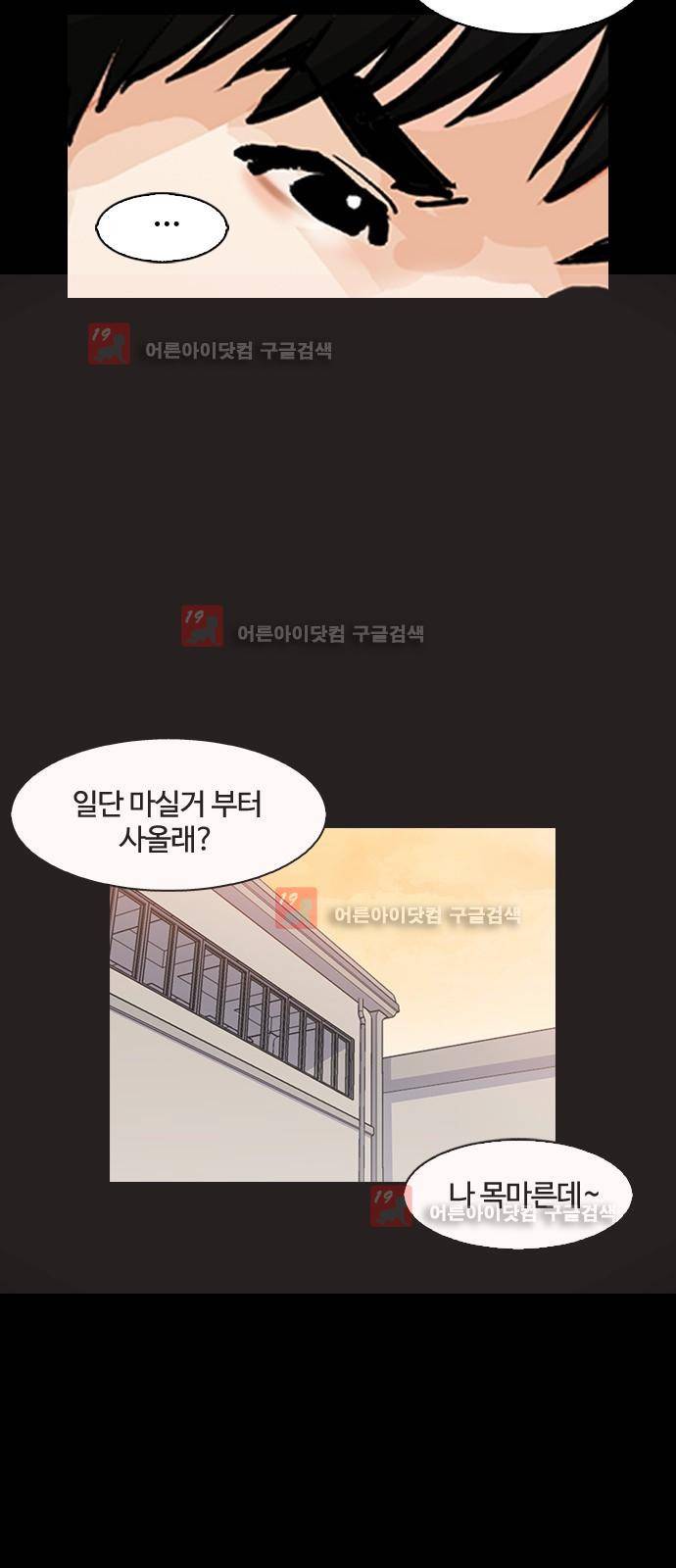 우리반 아이돌 7화 8