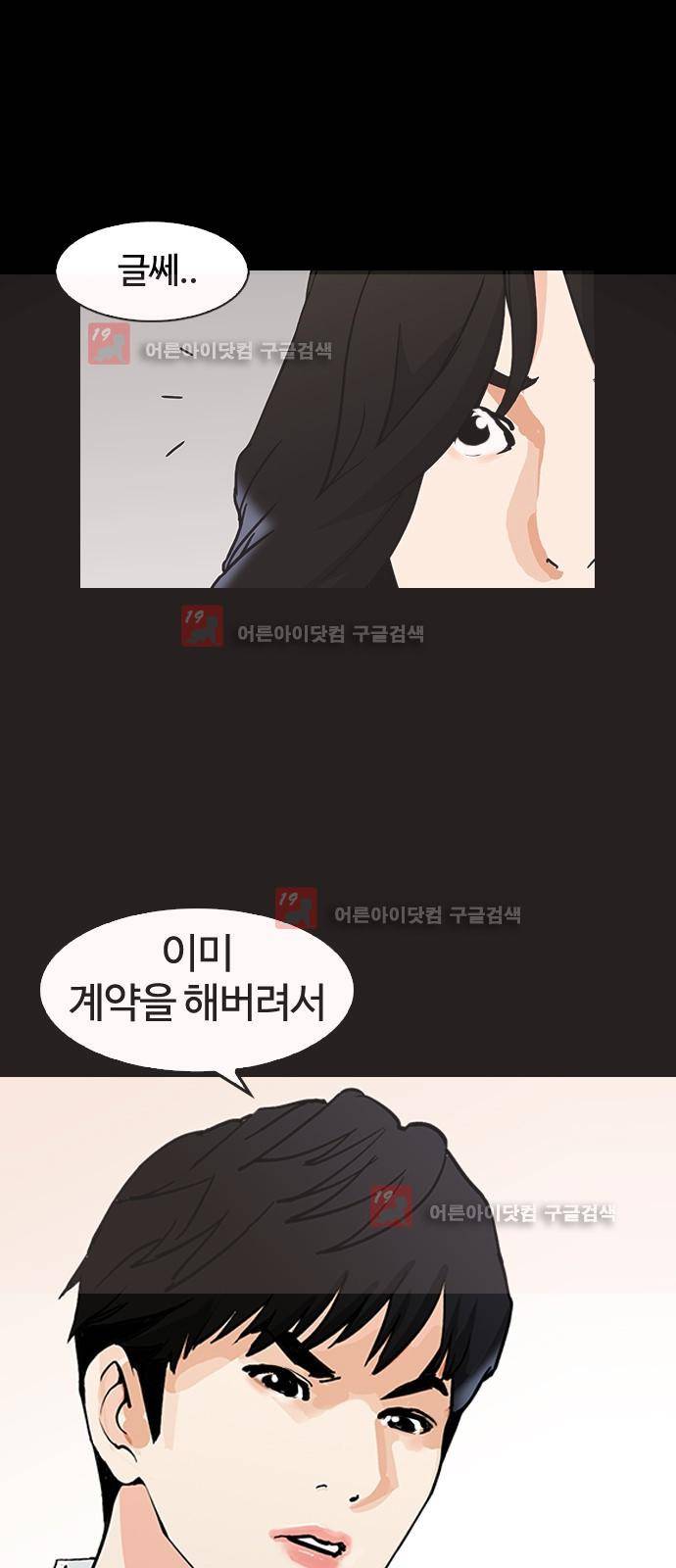 우리반 아이돌 7화 9