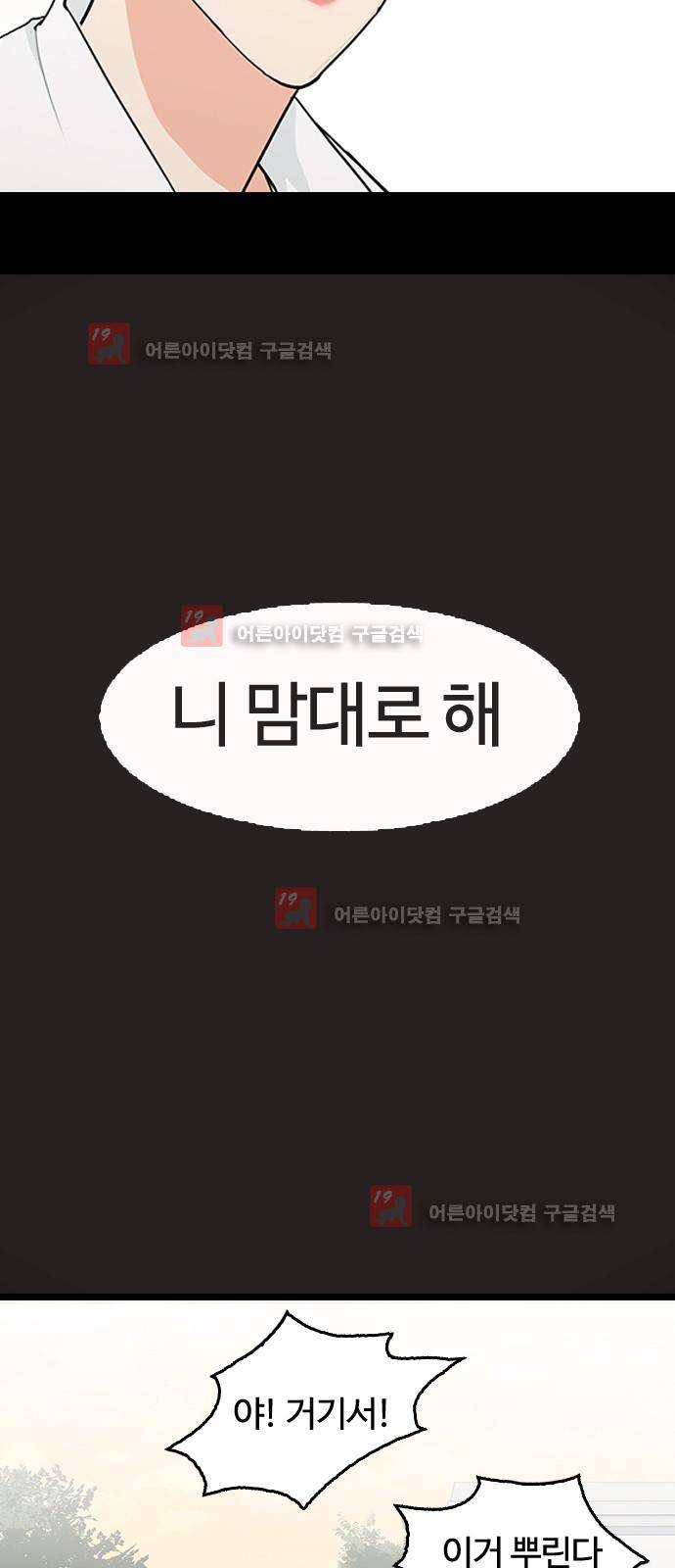 우리반 아이돌 7화 10