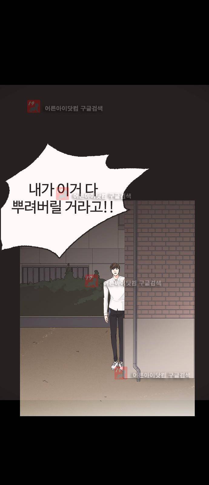 우리반 아이돌 7화 12
