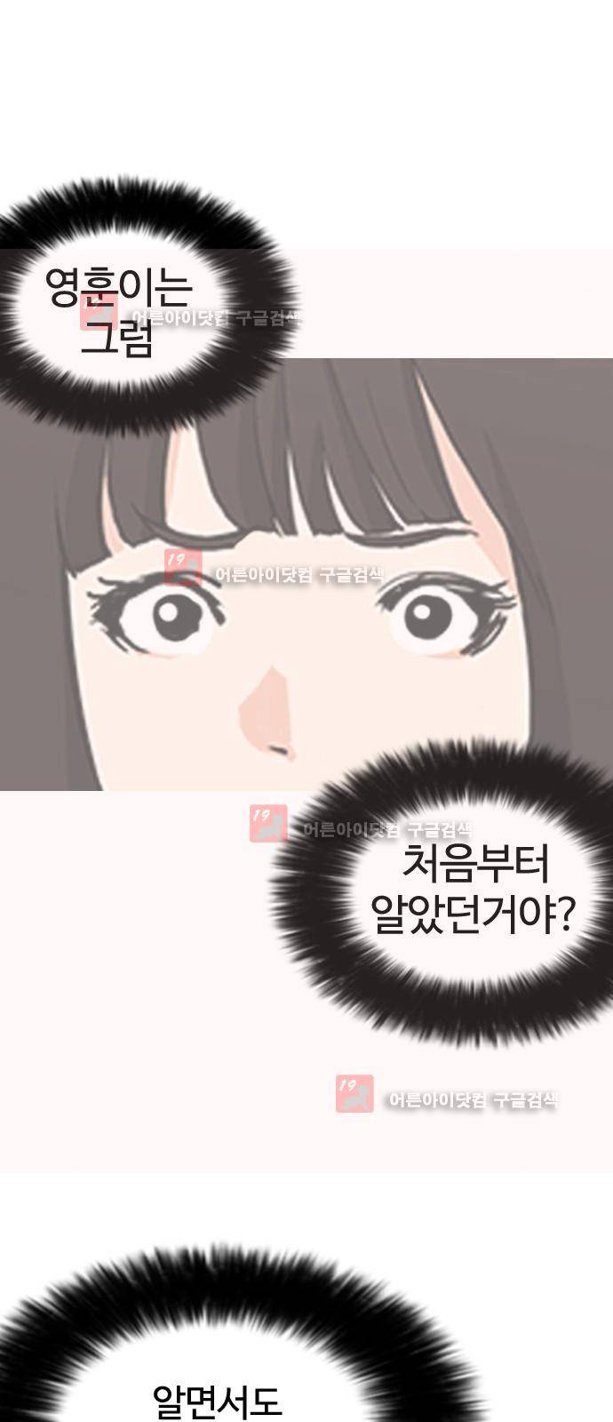 우리반 아이돌 7화 17