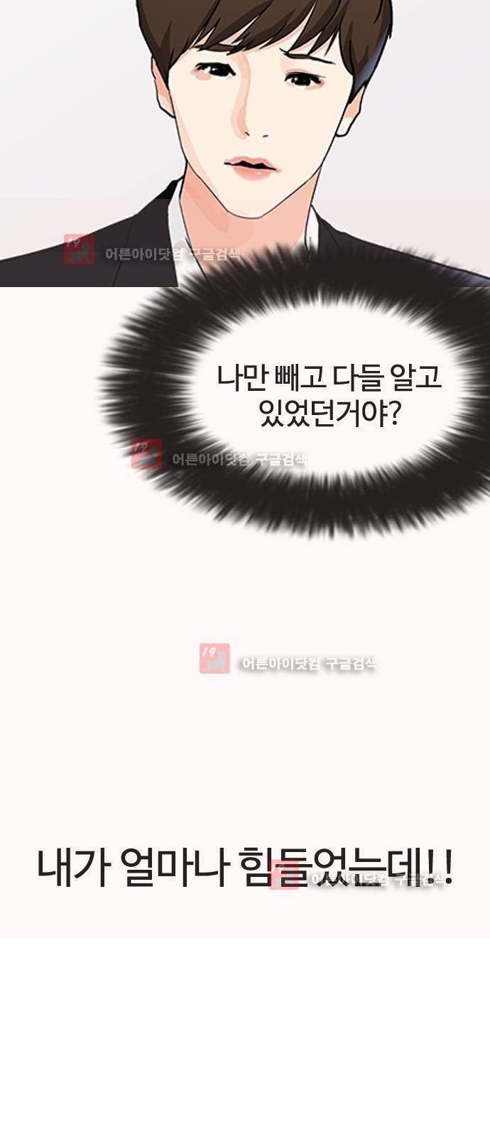 우리반 아이돌 7화 19