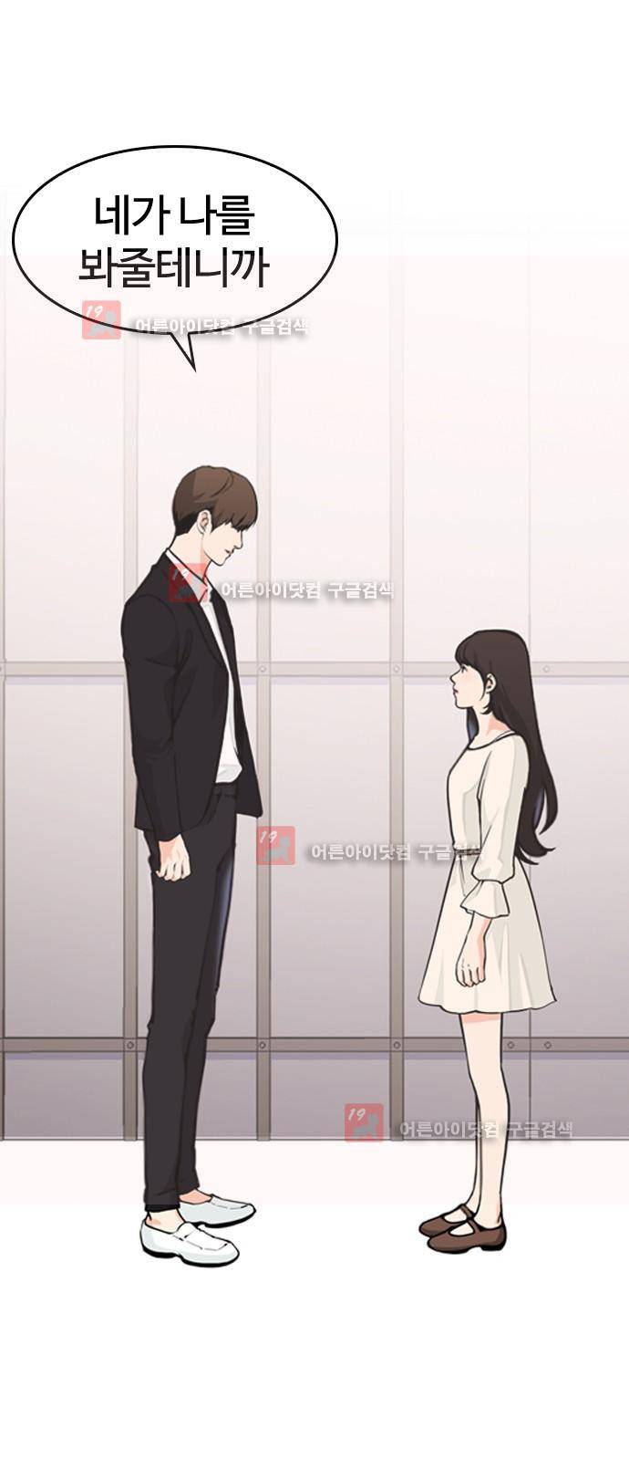 우리반 아이돌 7화 22