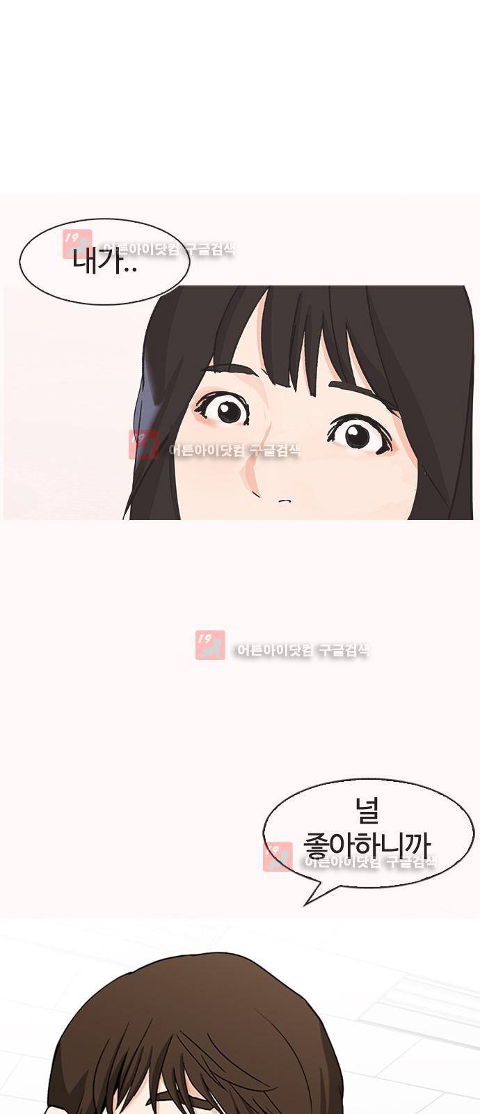 우리반 아이돌 7화 23
