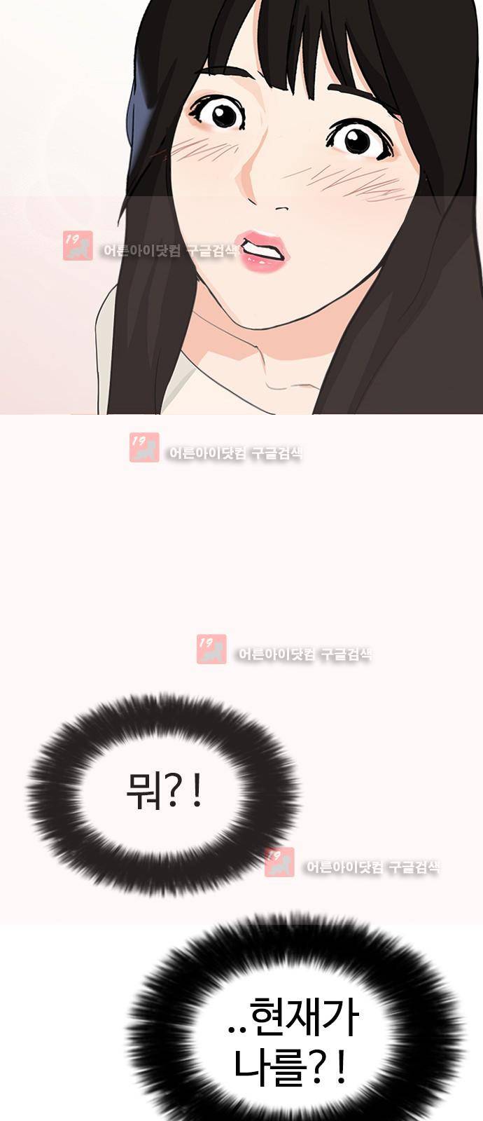 우리반 아이돌 7화 25