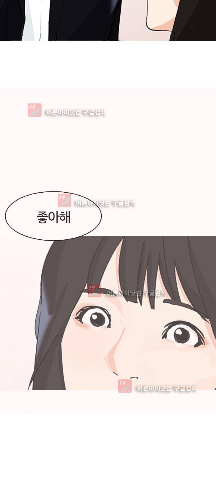 우리반 아이돌 7화 27