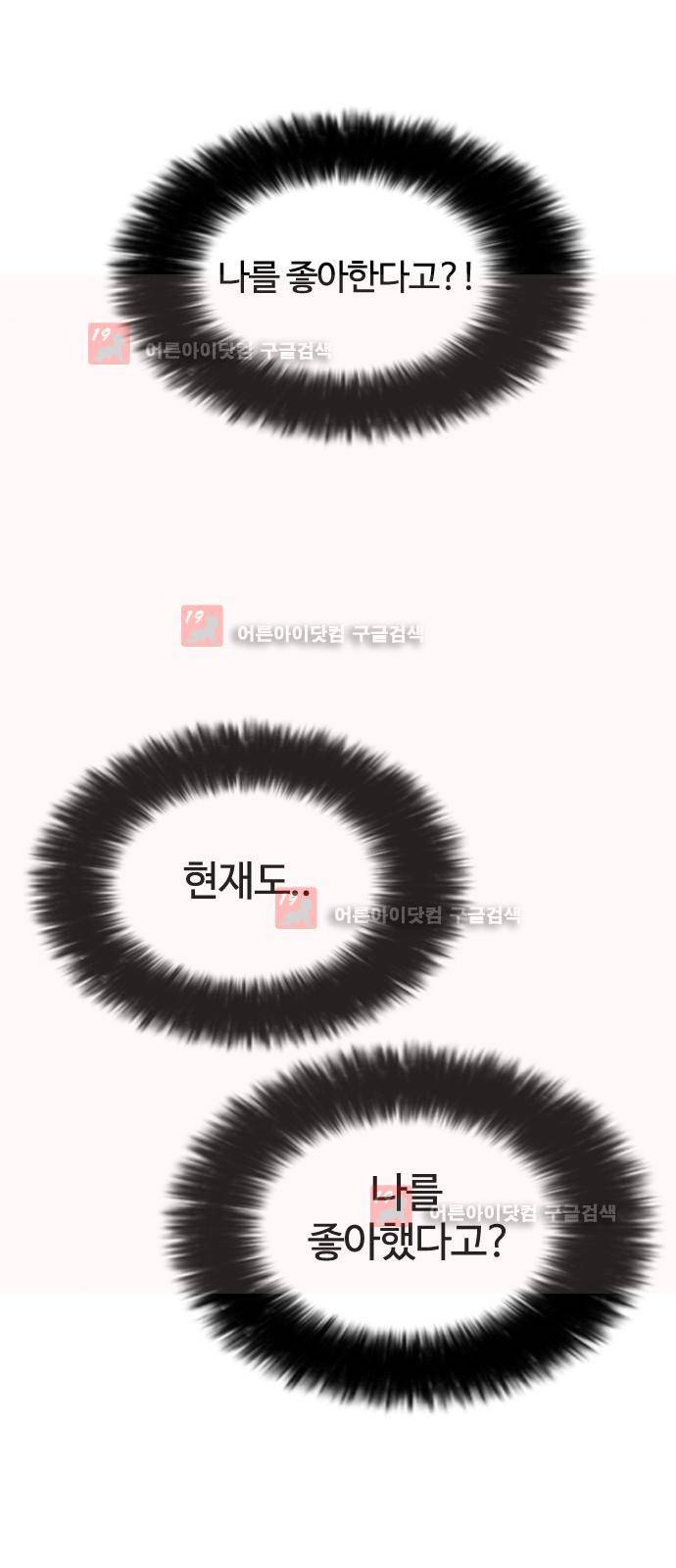 우리반 아이돌 7화 28