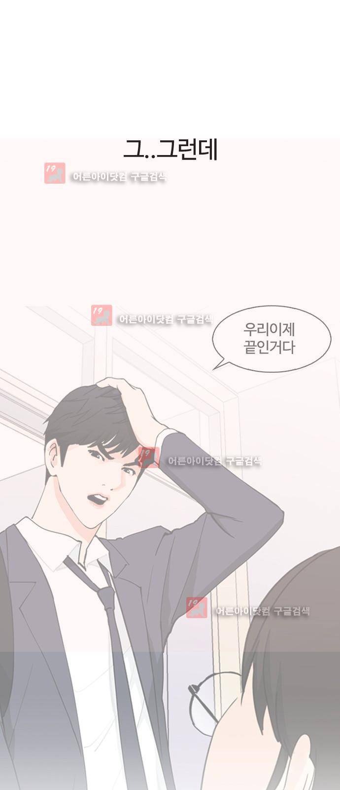 우리반 아이돌 7화 29