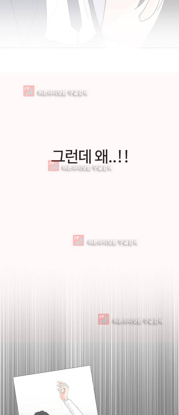 우리반 아이돌 7화 30