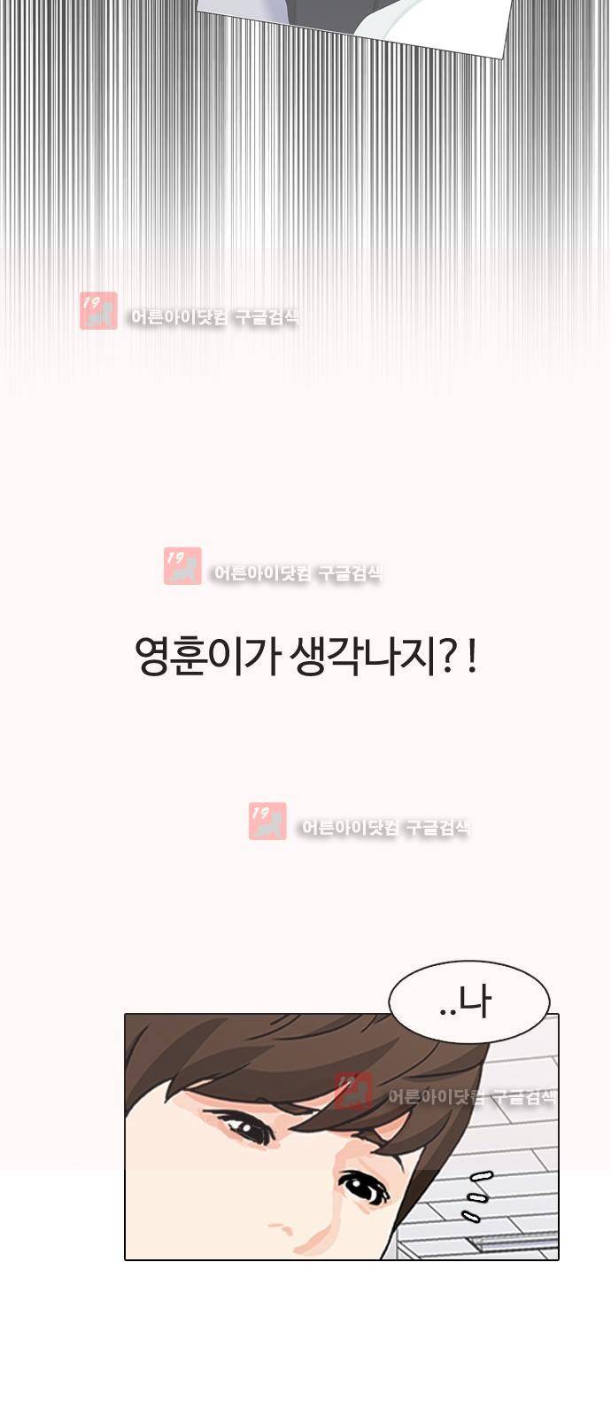 우리반 아이돌 7화 32