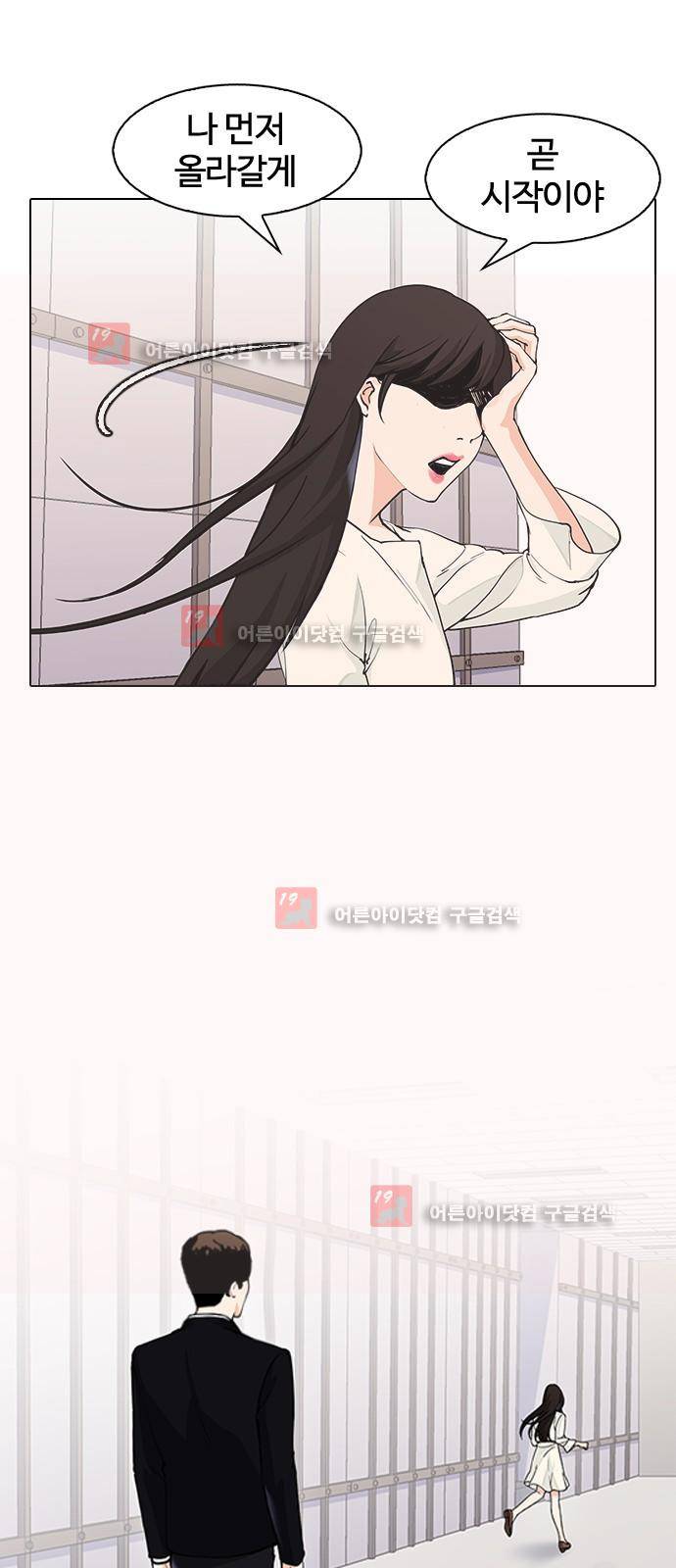 우리반 아이돌 7화 33