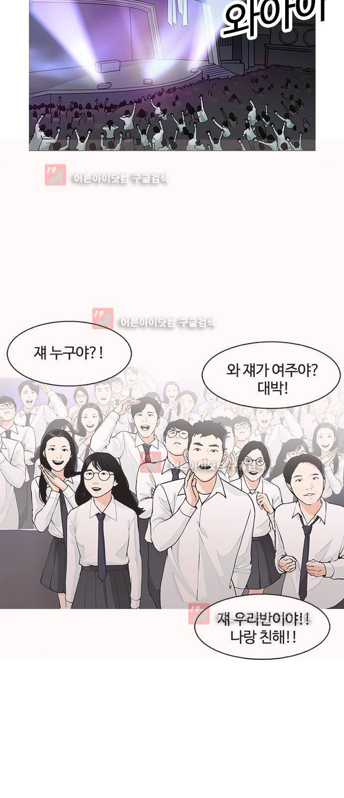 우리반 아이돌 7화 36