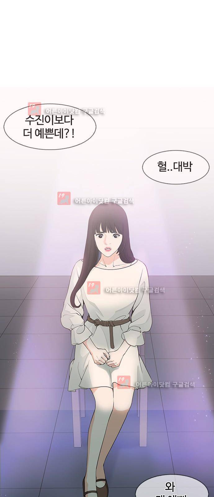 우리반 아이돌 7화 37