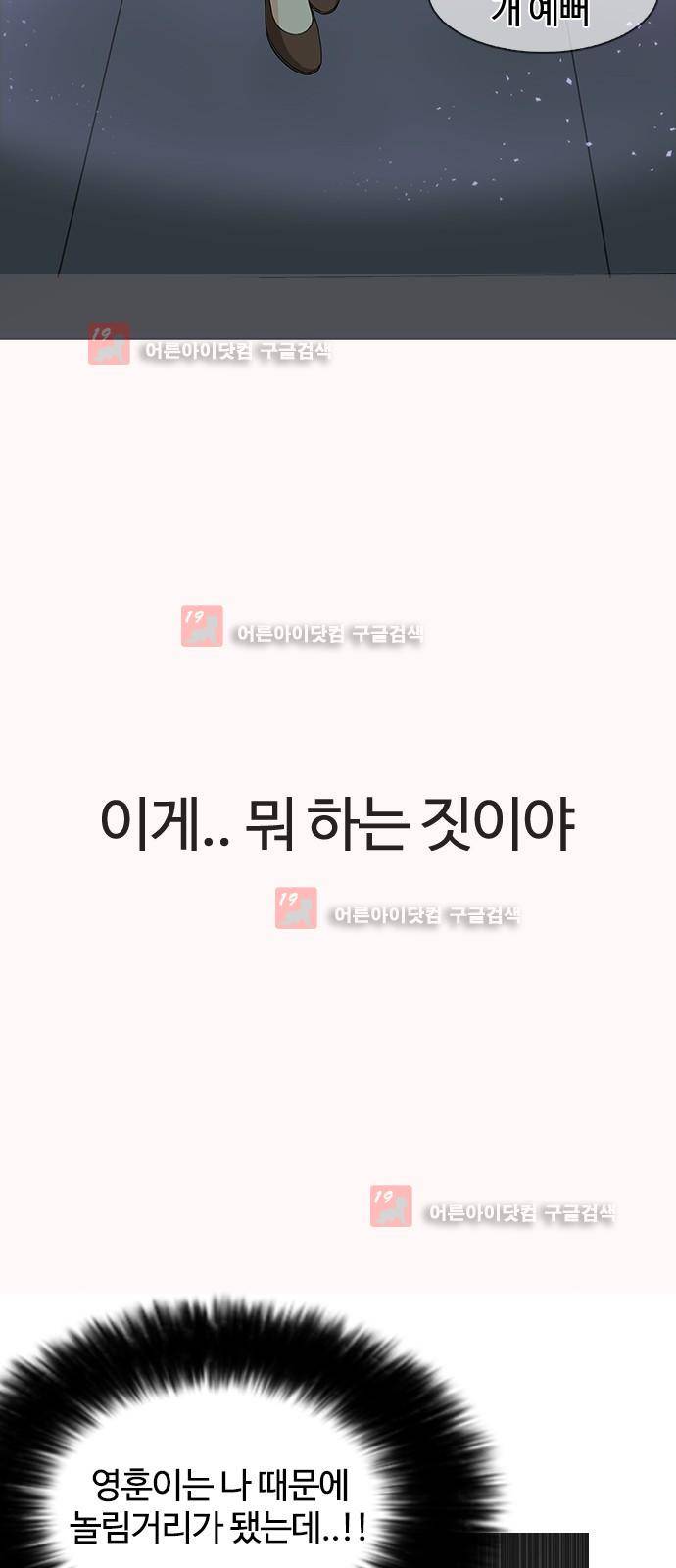 우리반 아이돌 7화 38