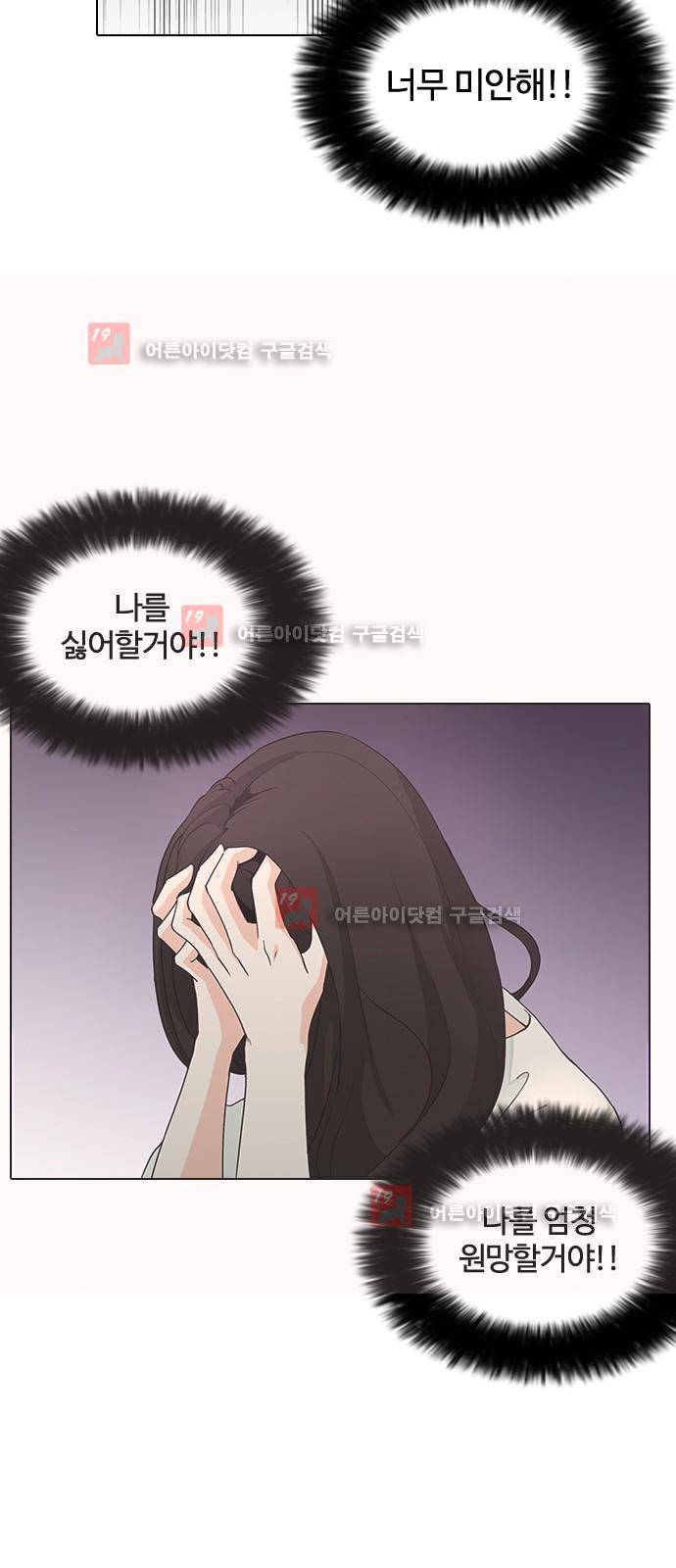 우리반 아이돌 7화 40