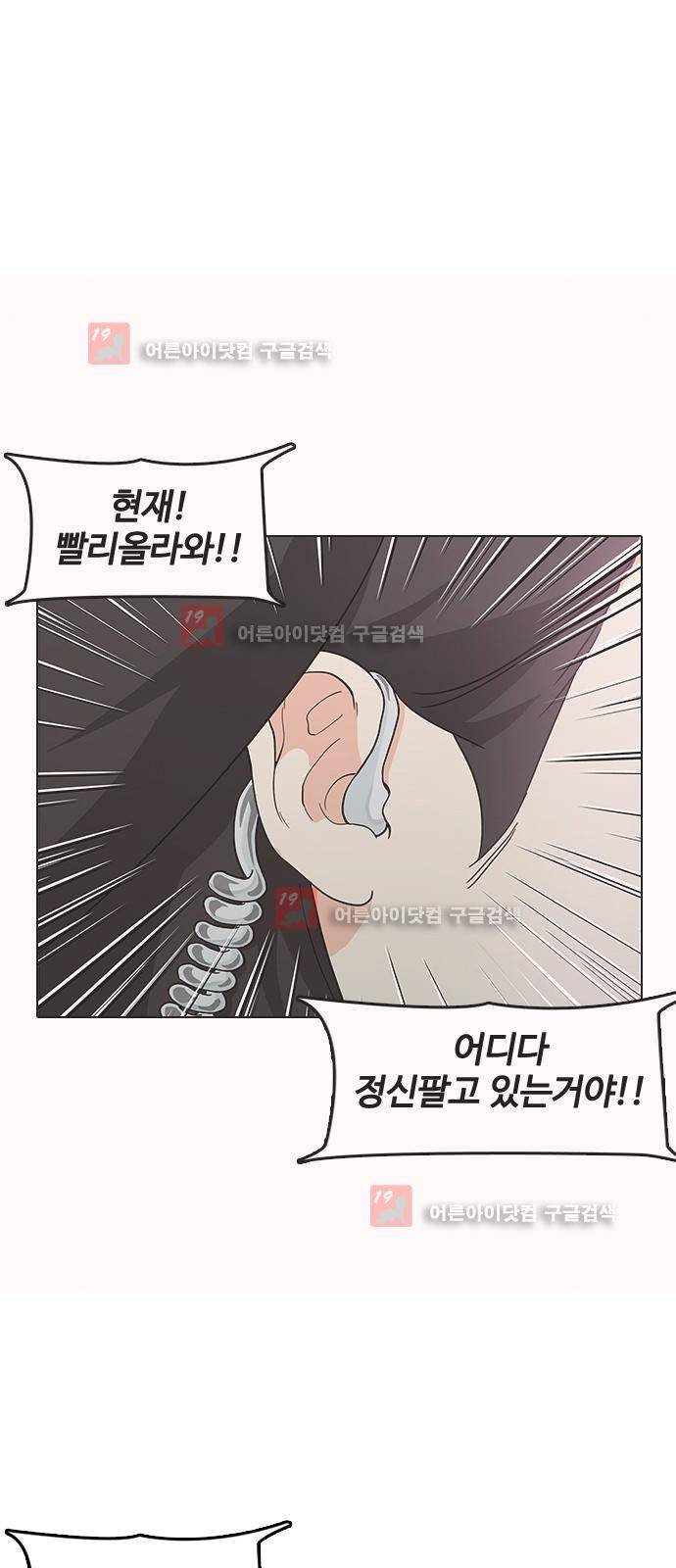 우리반 아이돌 7화 42