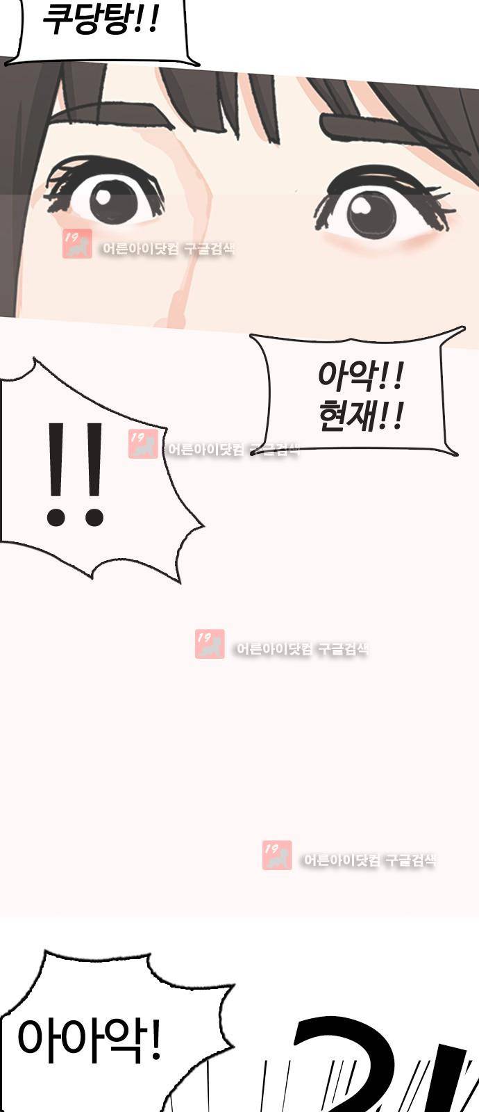 우리반 아이돌 7화 43