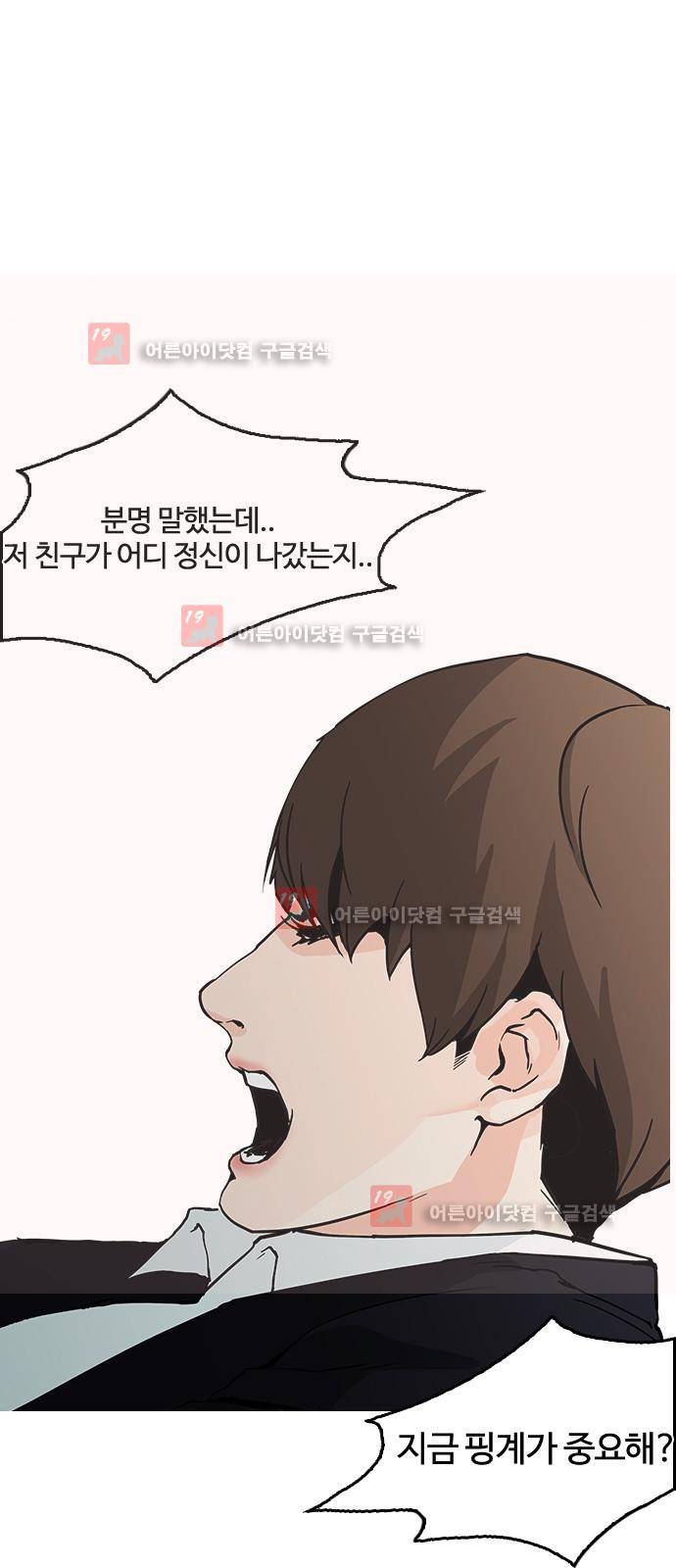우리반 아이돌 7화 45