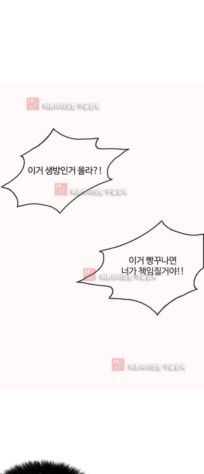 우리반 아이돌 7화 46