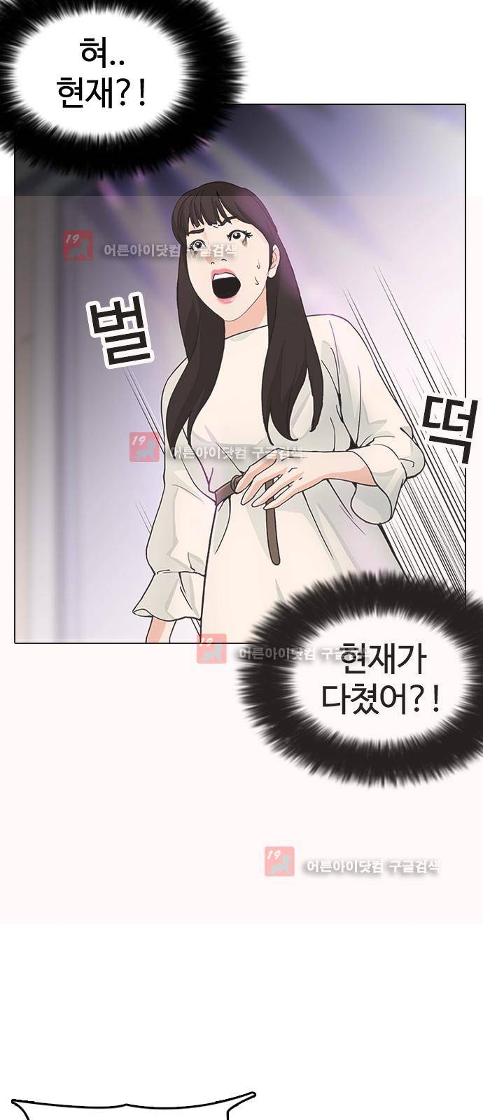 우리반 아이돌 7화 47