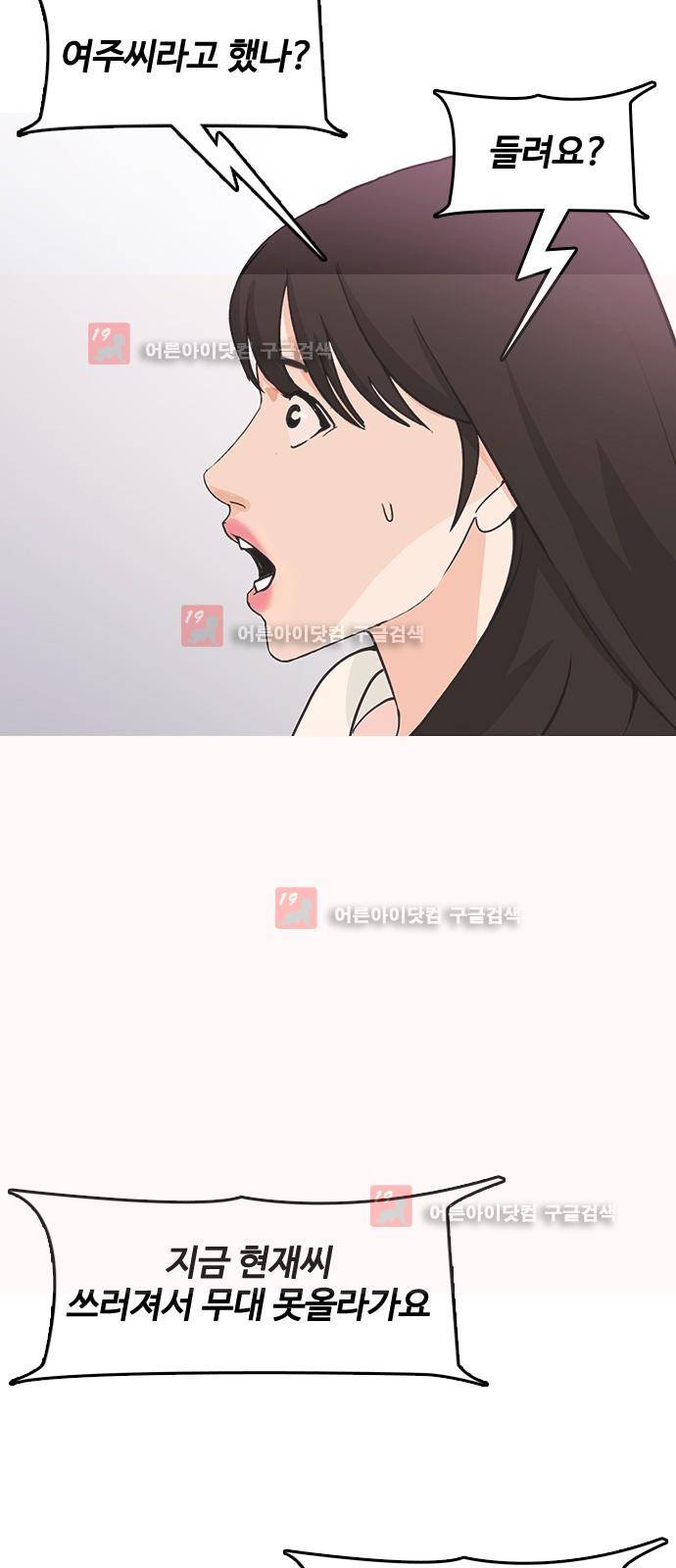 우리반 아이돌 7화 48