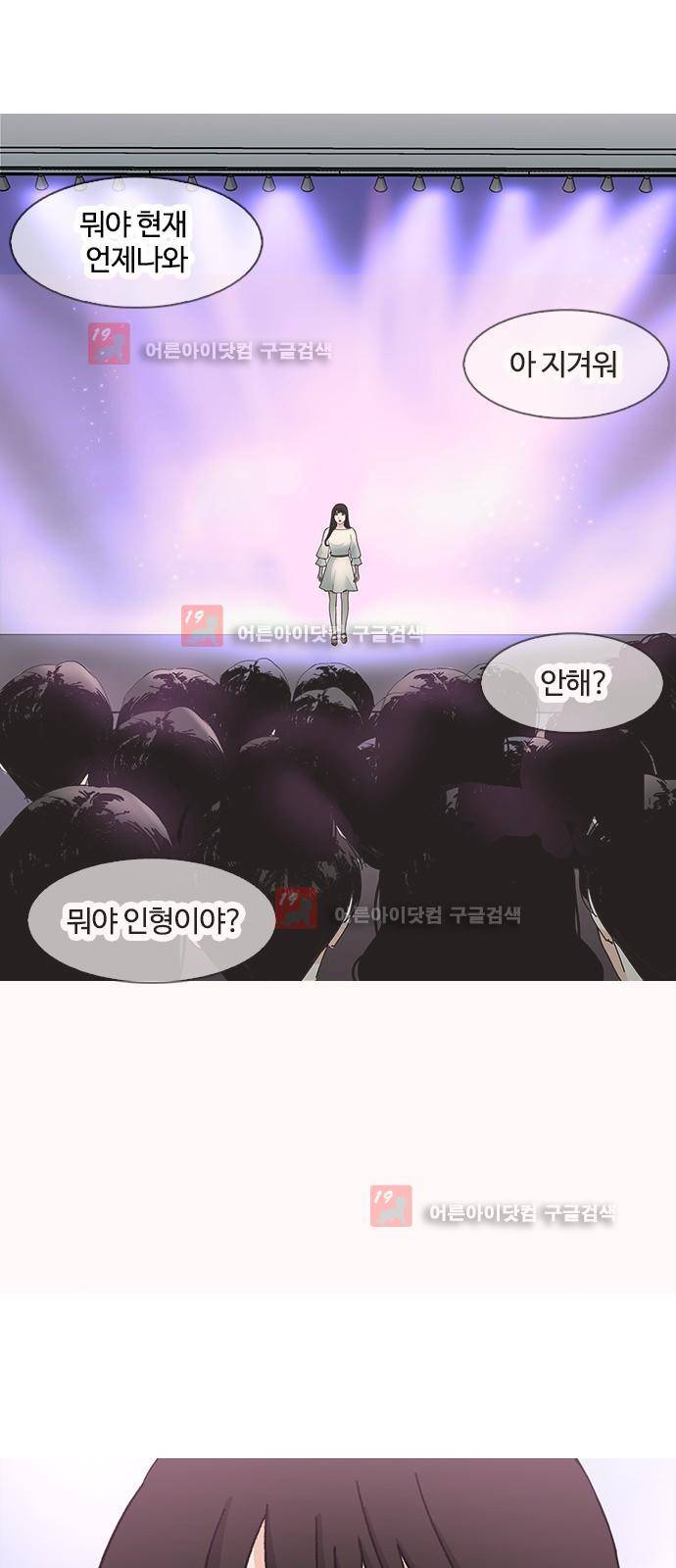 우리반 아이돌 7화 50
