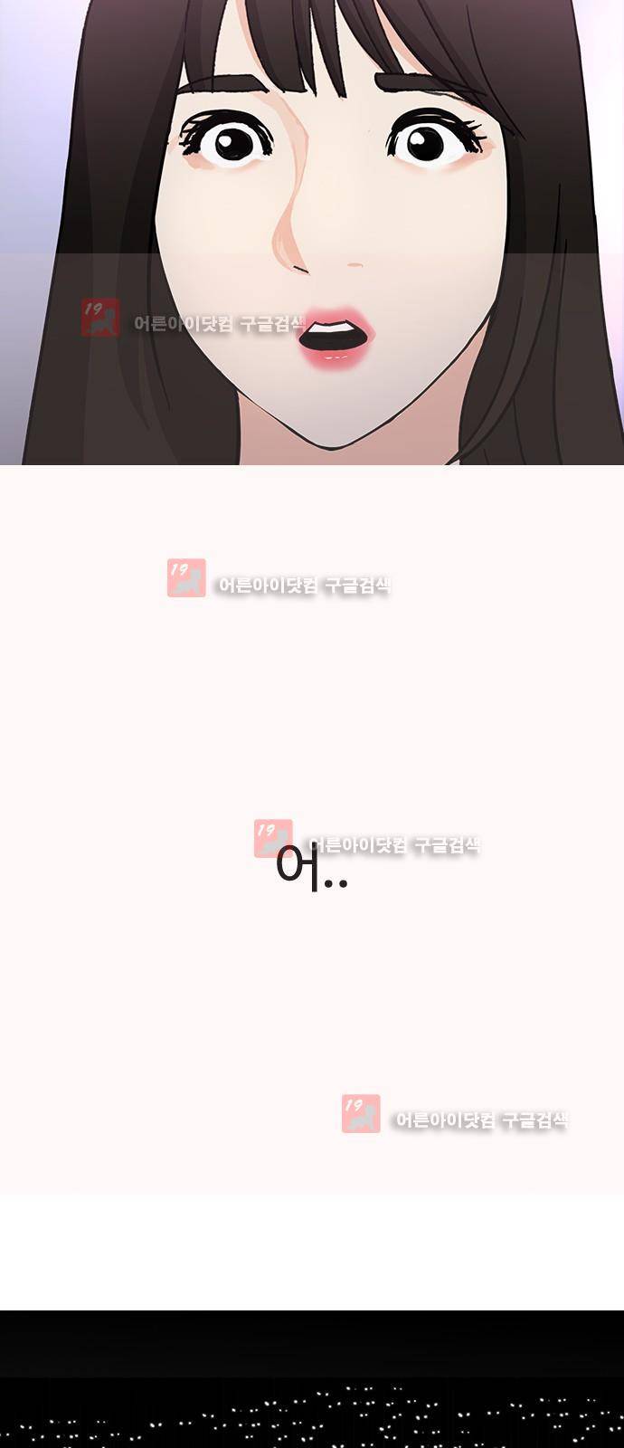 우리반 아이돌 7화 51