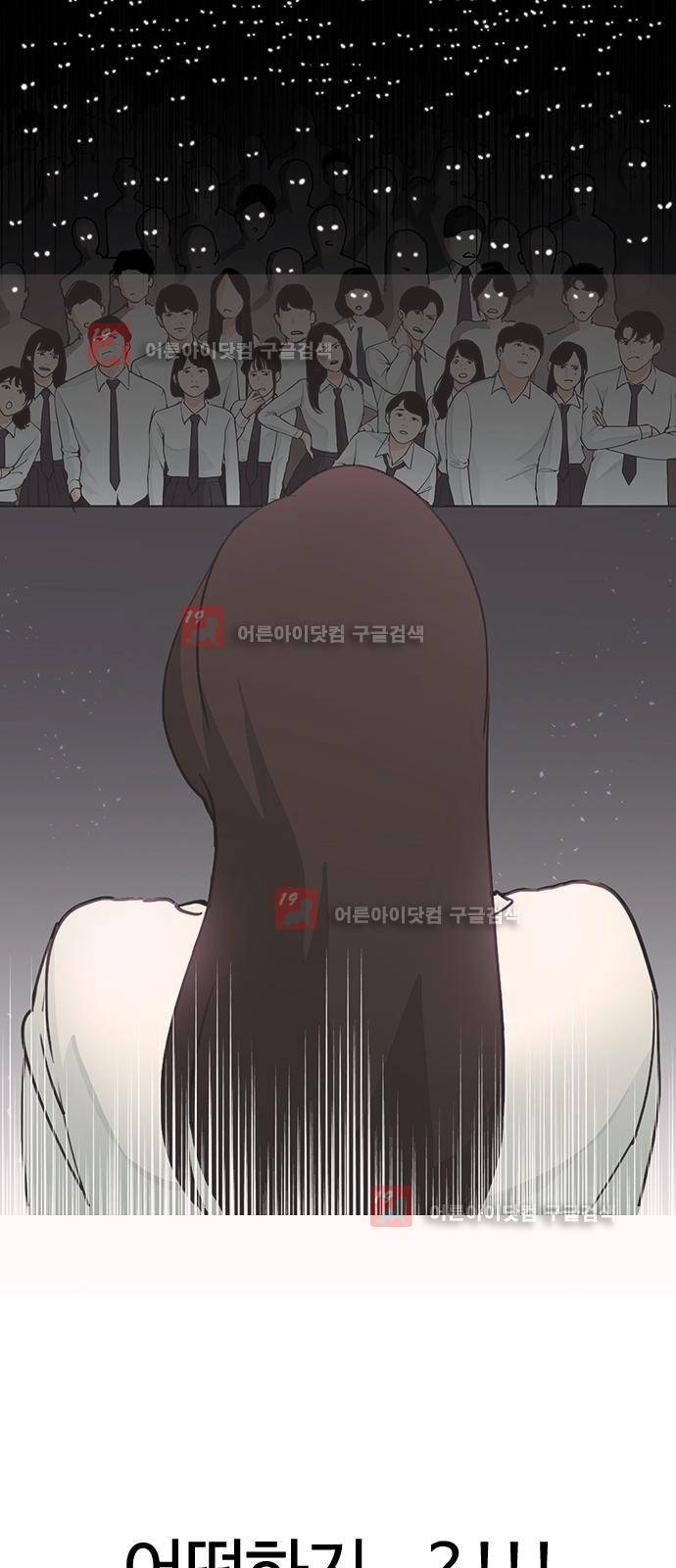 우리반 아이돌 7화 52