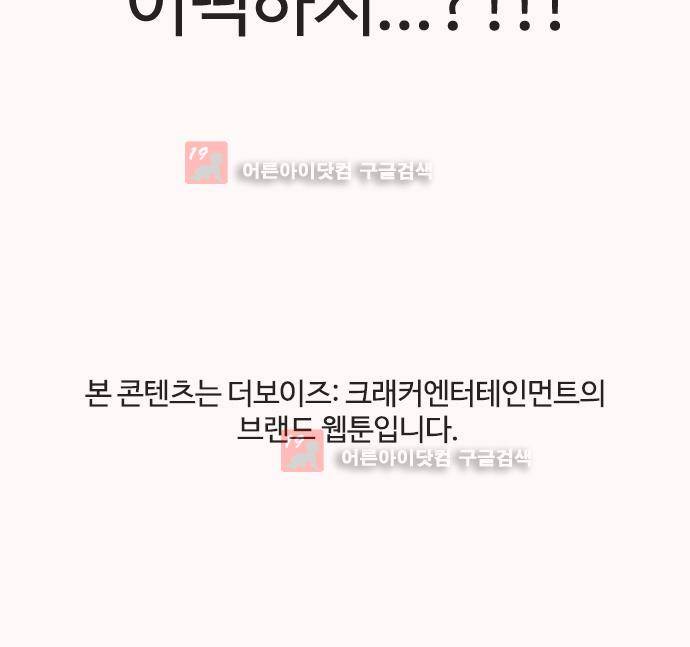 우리반 아이돌 7화 53