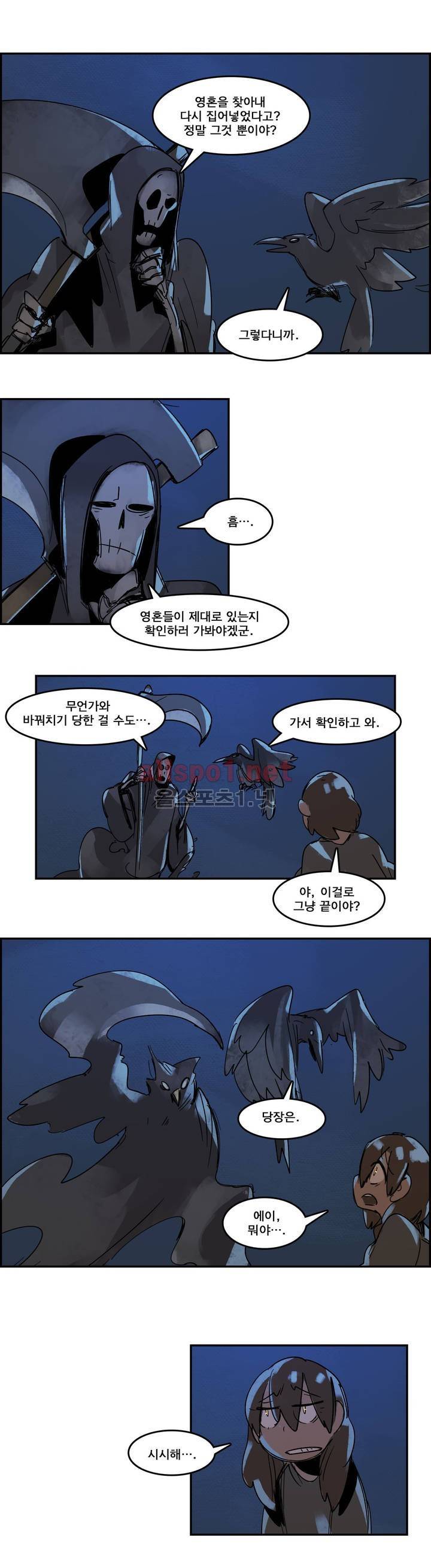 아스타드 왕립유랑극단 65화 1