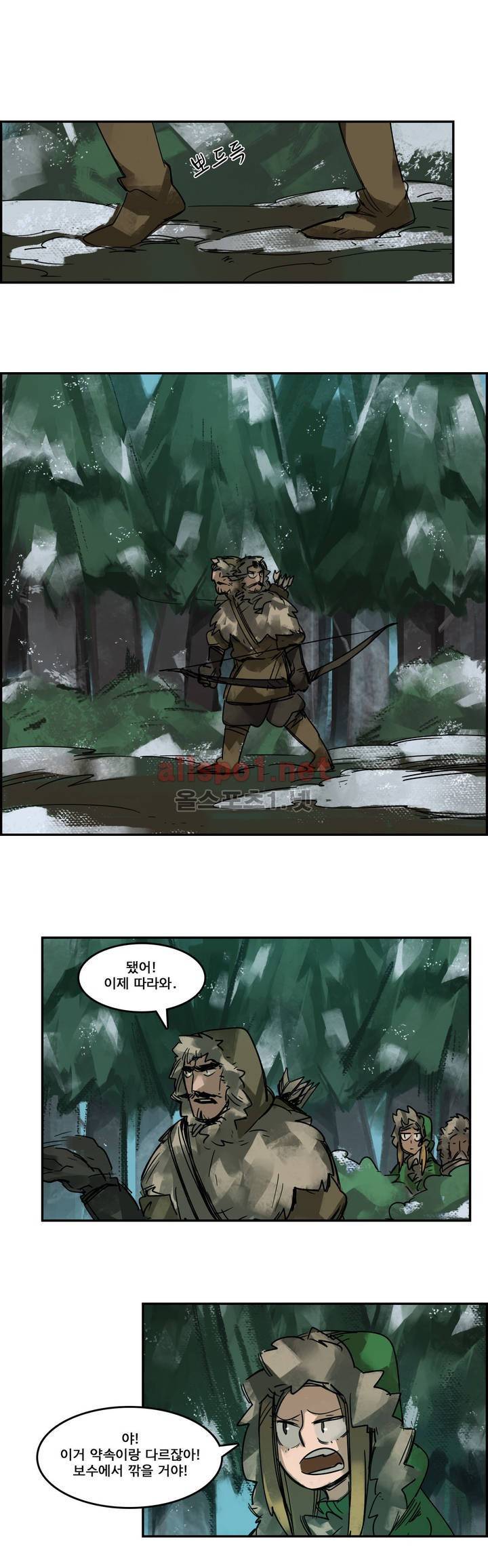 아스타드 왕립유랑극단 71화 1