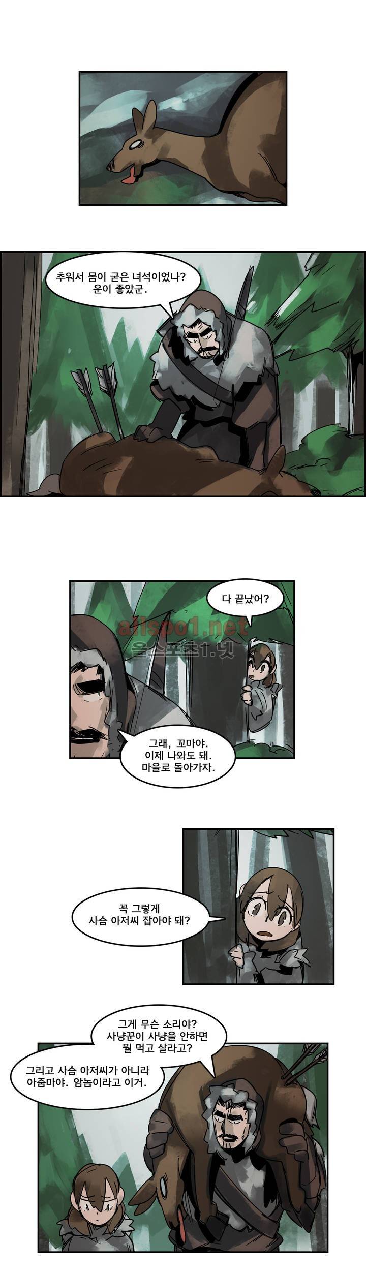 아스타드 왕립유랑극단 80화 1