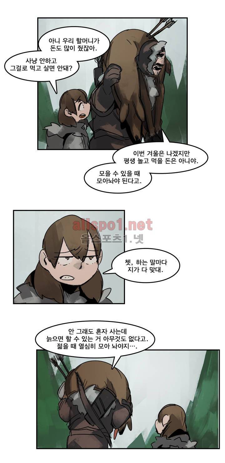 아스타드 왕립유랑극단 80화 2