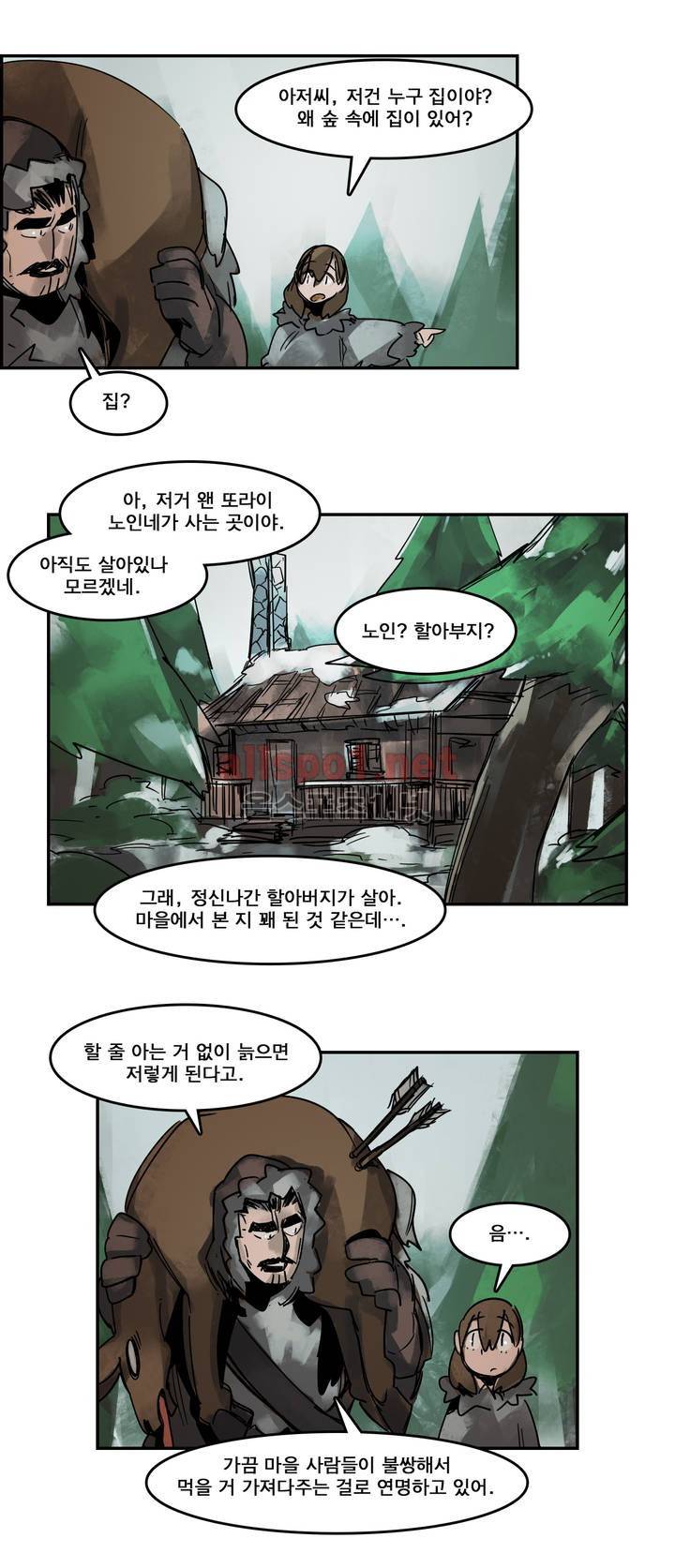 아스타드 왕립유랑극단 80화 3