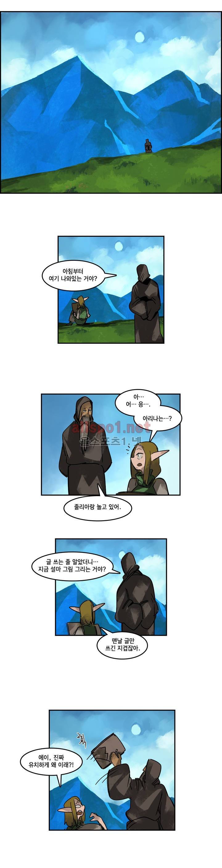 아스타드 왕립유랑극단 89화 1