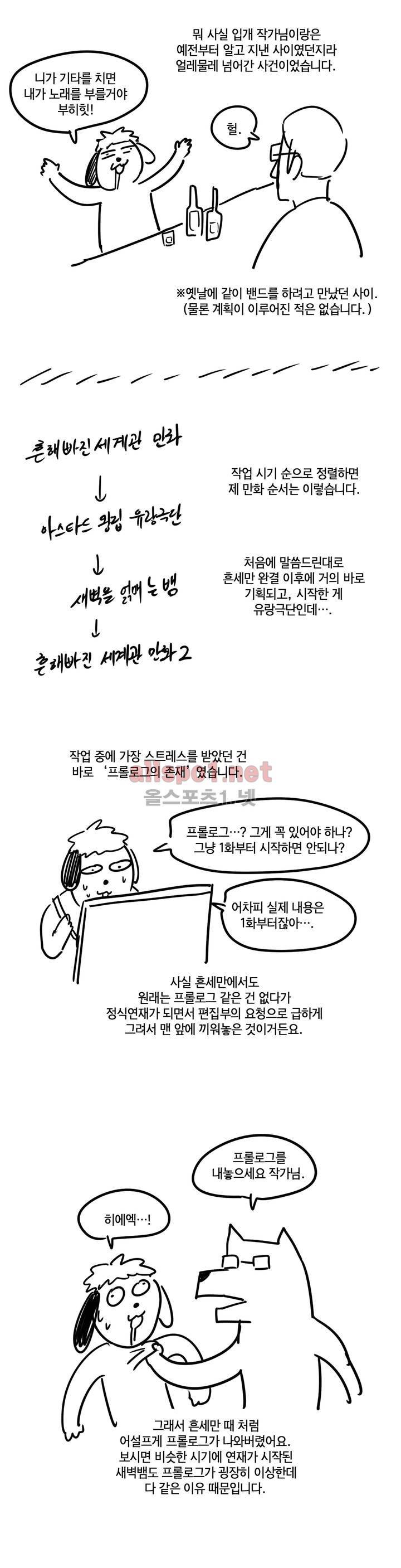 아스타드 왕립유랑극단 후기 2
