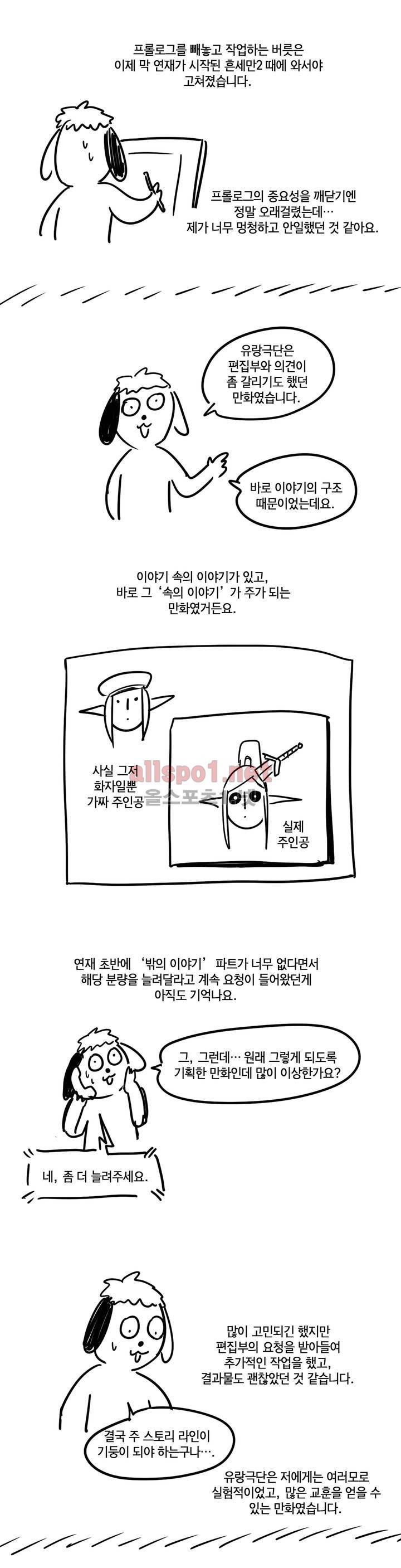 아스타드 왕립유랑극단 후기 3