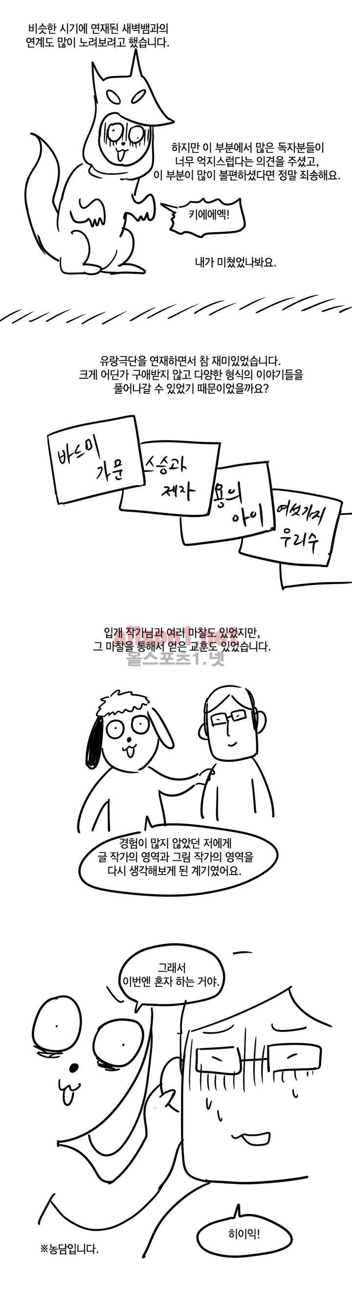 아스타드 왕립유랑극단 후기 4