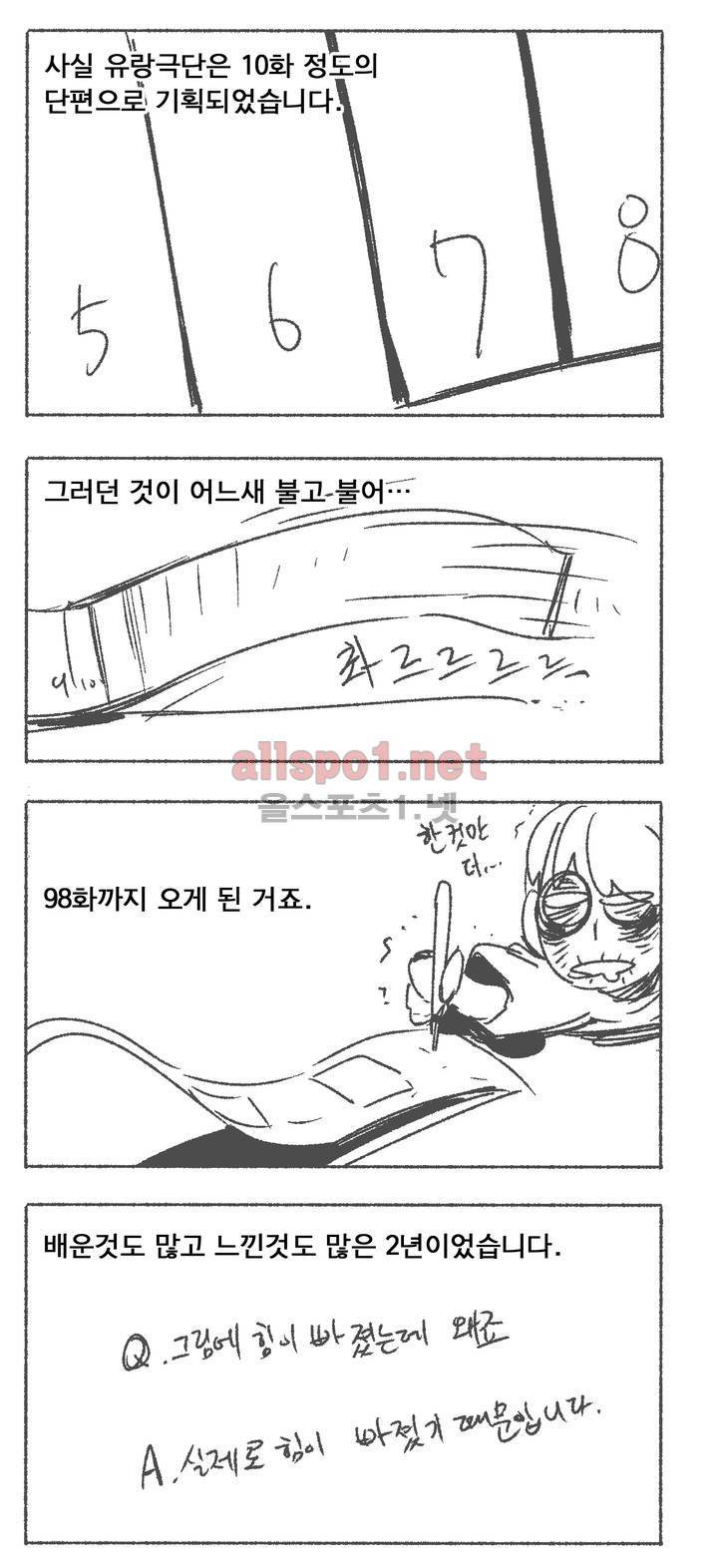 아스타드 왕립유랑극단 후기 7