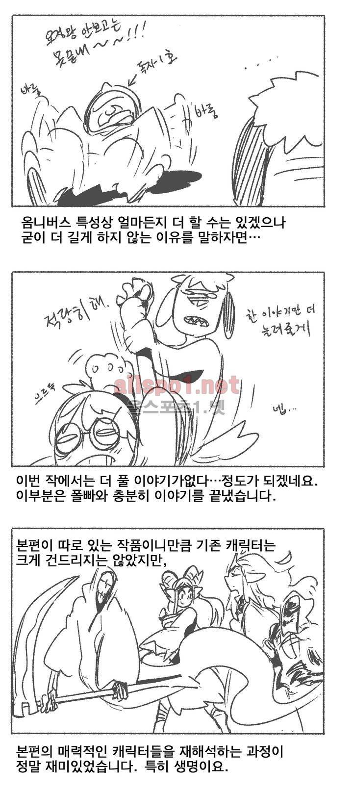 아스타드 왕립유랑극단 후기 8