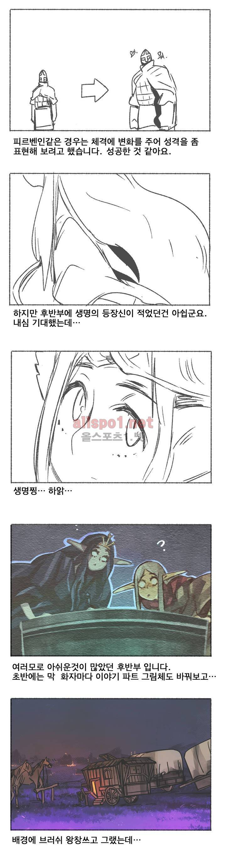 아스타드 왕립유랑극단 후기 9