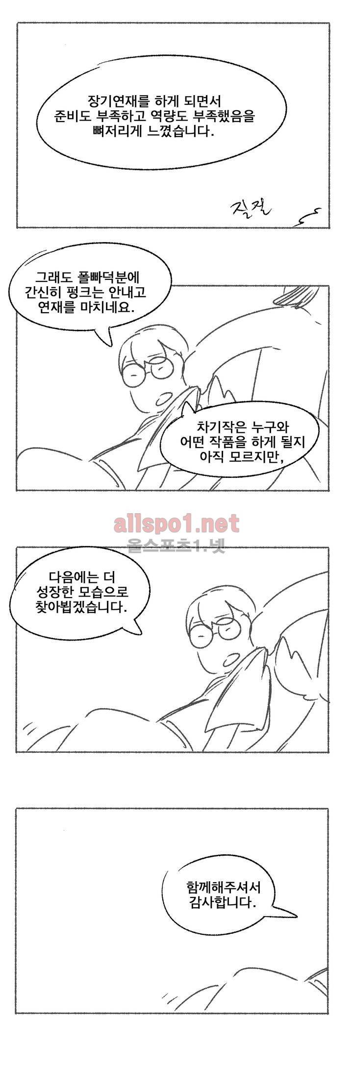 아스타드 왕립유랑극단 후기 10