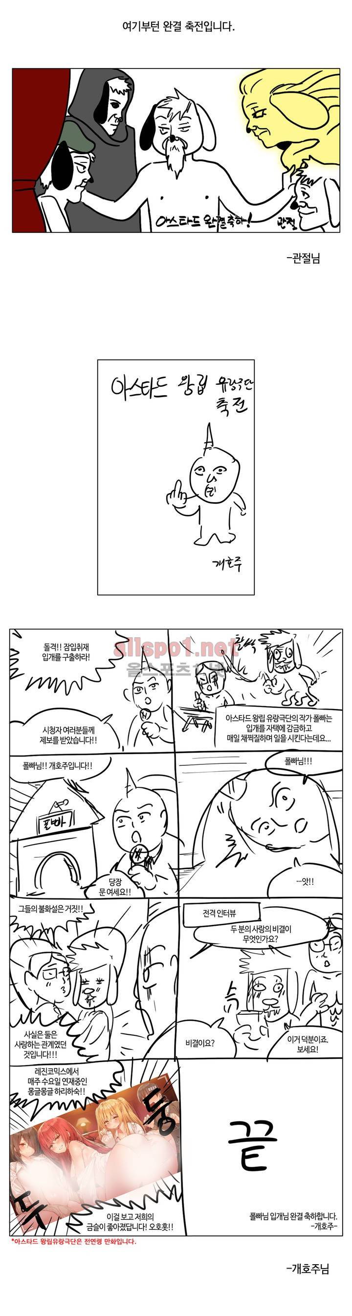 아스타드 왕립유랑극단 후기 11